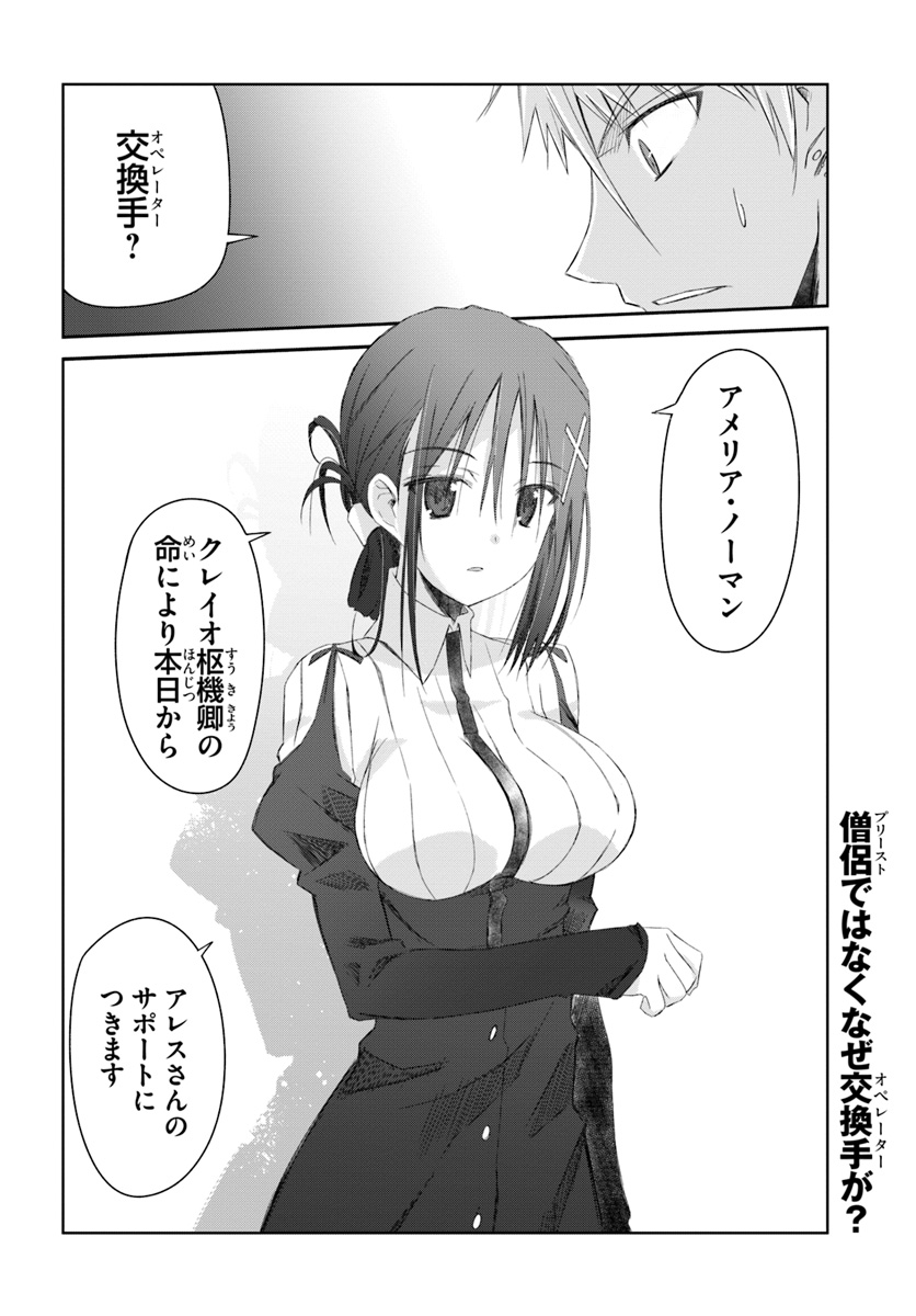 DEFEATING THE DEMON LORDS A CINCH (IF YOU HAVE A RINGER) (MANGA) - raw - Chapter 7 - https://jpdd.ccdd.to/JPDD/25041505/hvmjkv3kz4d.jpg