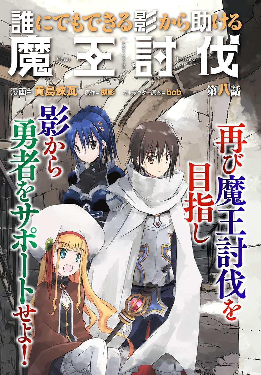 DEFEATING THE DEMON LORDS A CINCH (IF YOU HAVE A RINGER) (MANGA) - raw - Chapter 8 - https://jpdd.ccdd.to/JPDD/25041505/hz5s33g4yhq.jpg