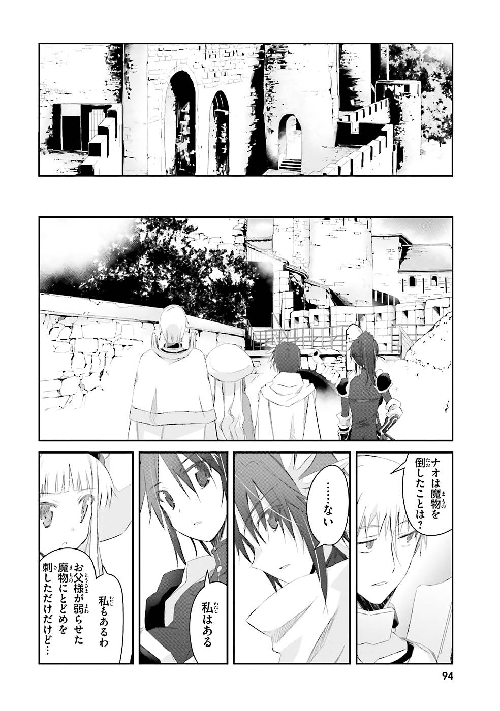 DEFEATING THE DEMON LORDS A CINCH (IF YOU HAVE A RINGER) (MANGA) - raw - Chapter 5 - https://jpdd.ccdd.to/JPDD/25041505/i0ab2aztj0w.jpg