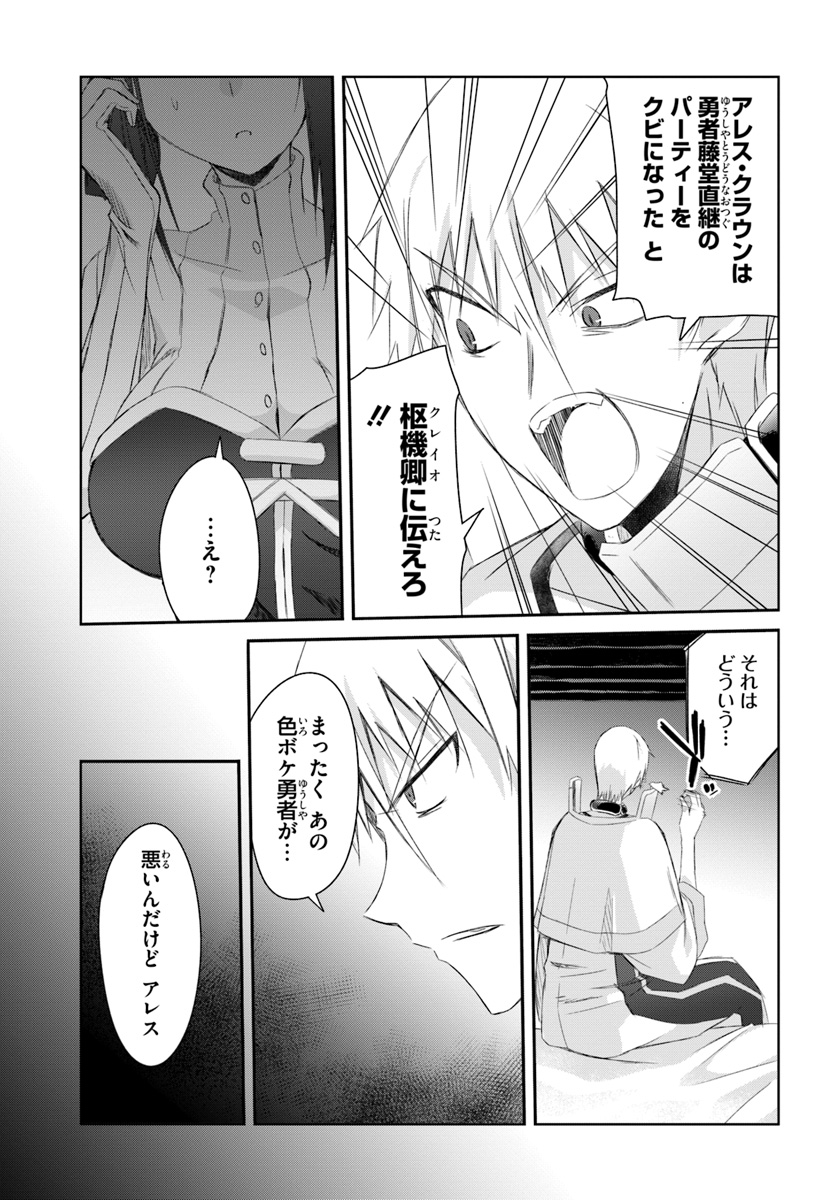 DEFEATING THE DEMON LORDS A CINCH (IF YOU HAVE A RINGER) (MANGA) - raw - Chapter 7 - https://jpdd.ccdd.to/JPDD/25041505/j32altwpgjs.jpg