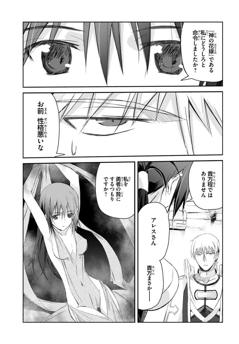 DEFEATING THE DEMON LORDS A CINCH (IF YOU HAVE A RINGER) (MANGA) - raw - Chapter 9 - https://jpdd.ccdd.to/JPDD/25041505/jdcwstmutwy.jpg