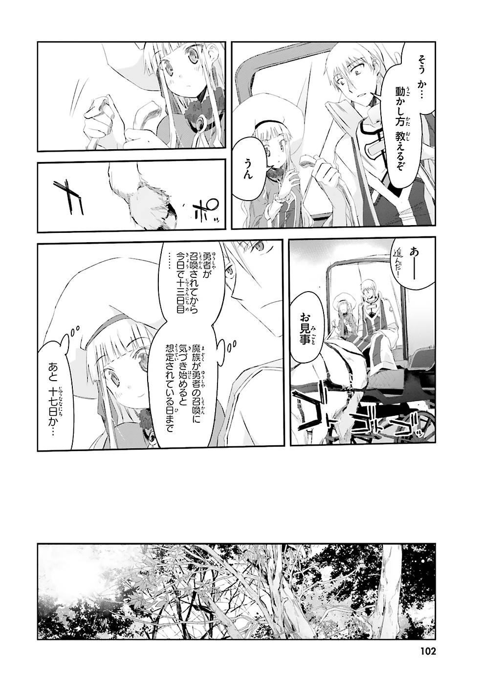 DEFEATING THE DEMON LORDS A CINCH (IF YOU HAVE A RINGER) (MANGA) - raw - Chapter 5 - https://jpdd.ccdd.to/JPDD/25041505/jlsibp2o15w.jpg