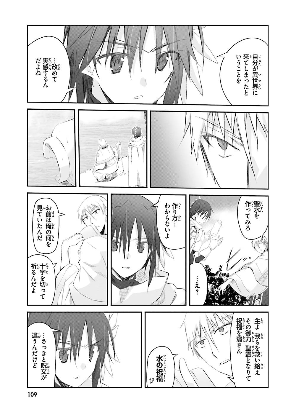 DEFEATING THE DEMON LORDS A CINCH (IF YOU HAVE A RINGER) (MANGA) - raw - Chapter 5 - https://jpdd.ccdd.to/JPDD/25041505/jwo0eza4mtv.jpg