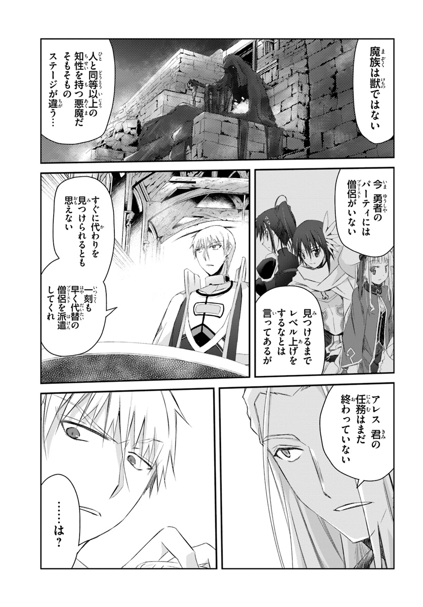 DEFEATING THE DEMON LORDS A CINCH (IF YOU HAVE A RINGER) (MANGA) - raw - Chapter 7 - https://jpdd.ccdd.to/JPDD/25041505/k1q4hhn1w01.jpg