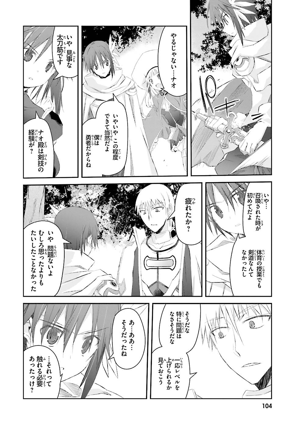 DEFEATING THE DEMON LORDS A CINCH (IF YOU HAVE A RINGER) (MANGA) - raw - Chapter 5 - https://jpdd.ccdd.to/JPDD/25041505/ka4ofjjn4uc.jpg