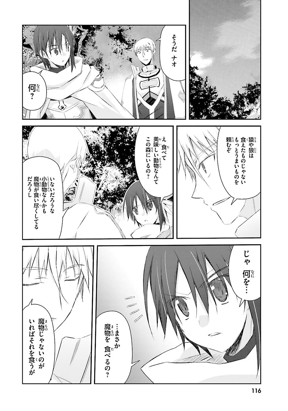 DEFEATING THE DEMON LORDS A CINCH (IF YOU HAVE A RINGER) (MANGA) - raw - Chapter 6 - https://jpdd.ccdd.to/JPDD/25041505/kd0hgdxafbx.jpg