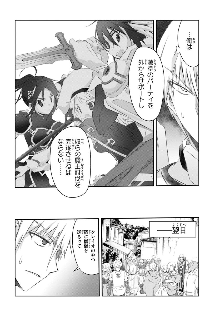 DEFEATING THE DEMON LORDS A CINCH (IF YOU HAVE A RINGER) (MANGA) - raw - Chapter 7 - https://jpdd.ccdd.to/JPDD/25041505/klniwugqgat.jpg