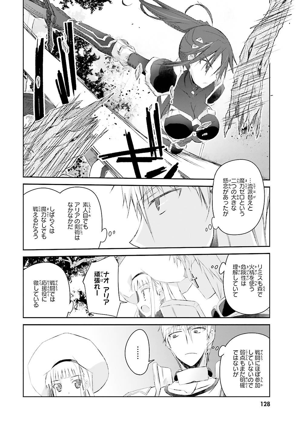 DEFEATING THE DEMON LORDS A CINCH (IF YOU HAVE A RINGER) (MANGA) - raw - Chapter 6 - https://jpdd.ccdd.to/JPDD/25041505/kooelscvjaq.jpg