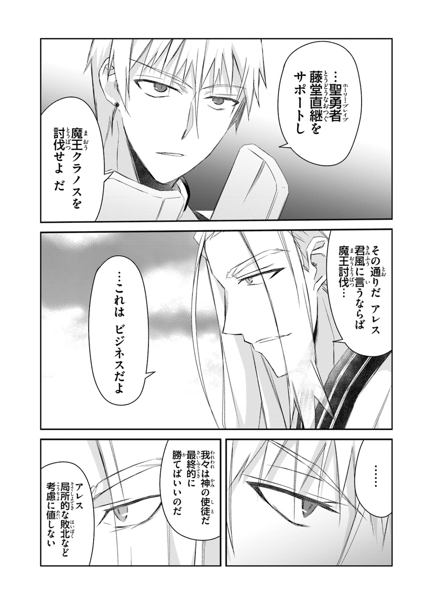 DEFEATING THE DEMON LORDS A CINCH (IF YOU HAVE A RINGER) (MANGA) - raw - Chapter 7 - https://jpdd.ccdd.to/JPDD/25041505/kyqnb3lieq0.jpg