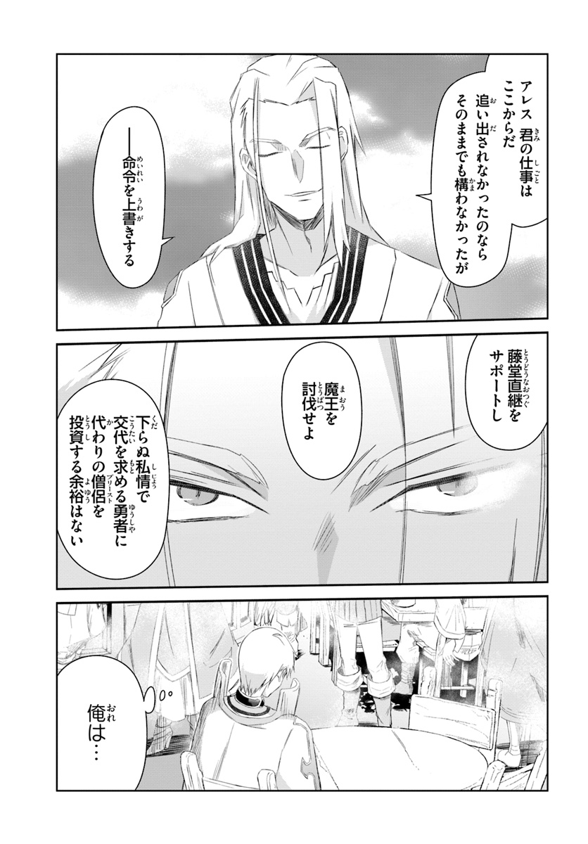 DEFEATING THE DEMON LORDS A CINCH (IF YOU HAVE A RINGER) (MANGA) - raw - Chapter 7 - https://jpdd.ccdd.to/JPDD/25041505/m4coxi50ugf.jpg