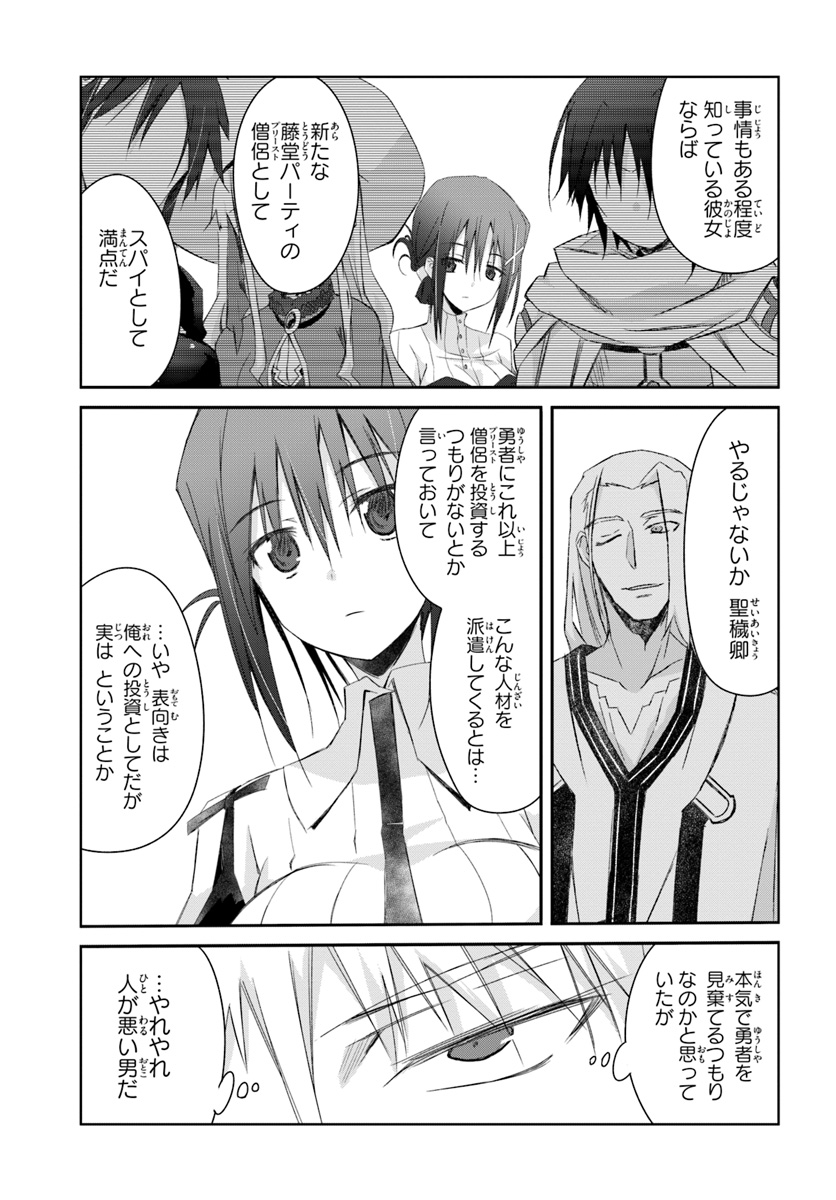 DEFEATING THE DEMON LORDS A CINCH (IF YOU HAVE A RINGER) (MANGA) - raw - Chapter 8 - https://jpdd.ccdd.to/JPDD/25041505/mfd413fyw40.jpg