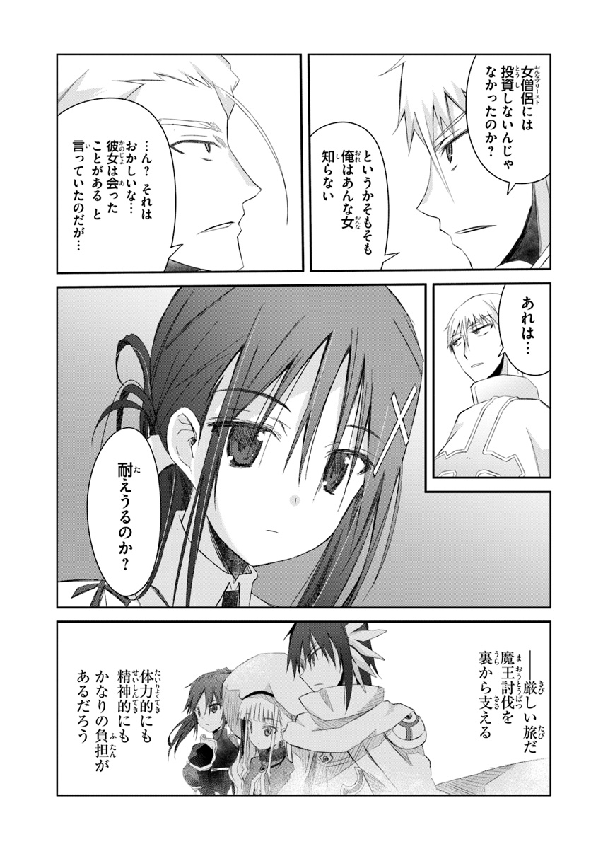 DEFEATING THE DEMON LORDS A CINCH (IF YOU HAVE A RINGER) (MANGA) - raw - Chapter 8 - https://jpdd.ccdd.to/JPDD/25041505/mfnhpxpnavs.jpg