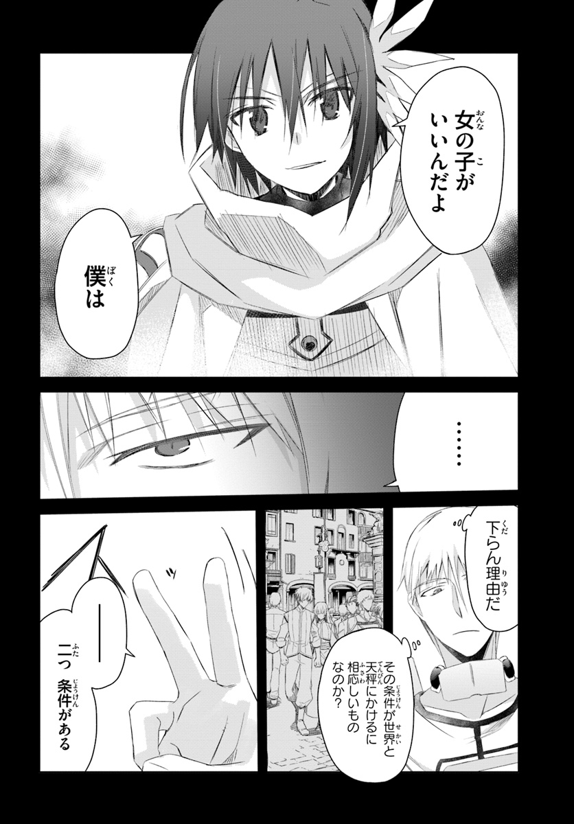 DEFEATING THE DEMON LORDS A CINCH (IF YOU HAVE A RINGER) (MANGA) - raw - Chapter 7 - https://jpdd.ccdd.to/JPDD/25041505/mg34n5amb02.jpg