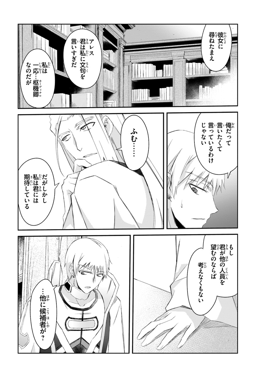 DEFEATING THE DEMON LORDS A CINCH (IF YOU HAVE A RINGER) (MANGA) - raw - Chapter 8 - https://jpdd.ccdd.to/JPDD/25041505/mgttsm0r5yy.jpg