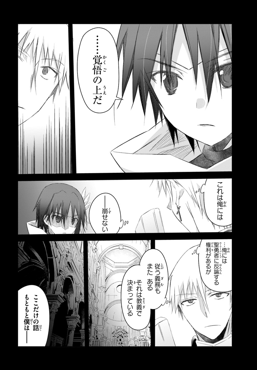 DEFEATING THE DEMON LORDS A CINCH (IF YOU HAVE A RINGER) (MANGA) - raw - Chapter 7 - https://jpdd.ccdd.to/JPDD/25041505/mogjy130hzd.jpg
