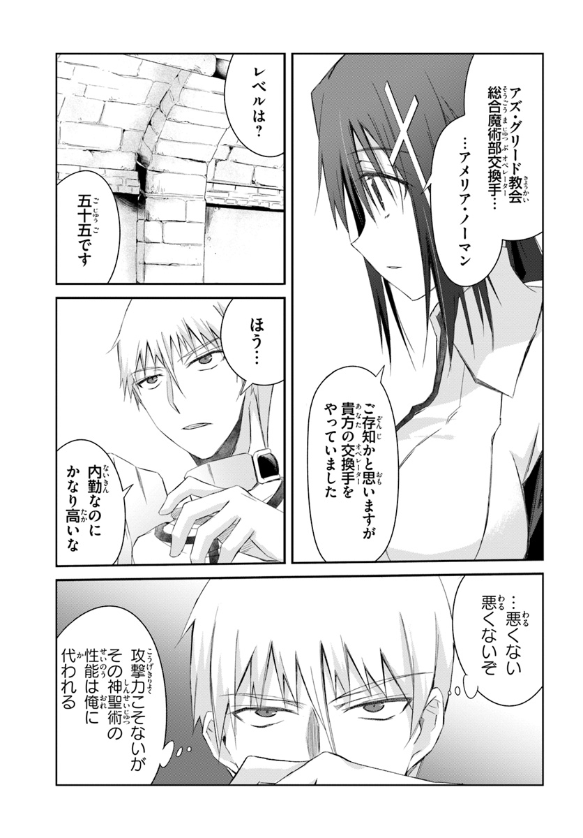 DEFEATING THE DEMON LORDS A CINCH (IF YOU HAVE A RINGER) (MANGA) - raw - Chapter 8 - https://jpdd.ccdd.to/JPDD/25041505/n2fn0fj0mb2.jpg