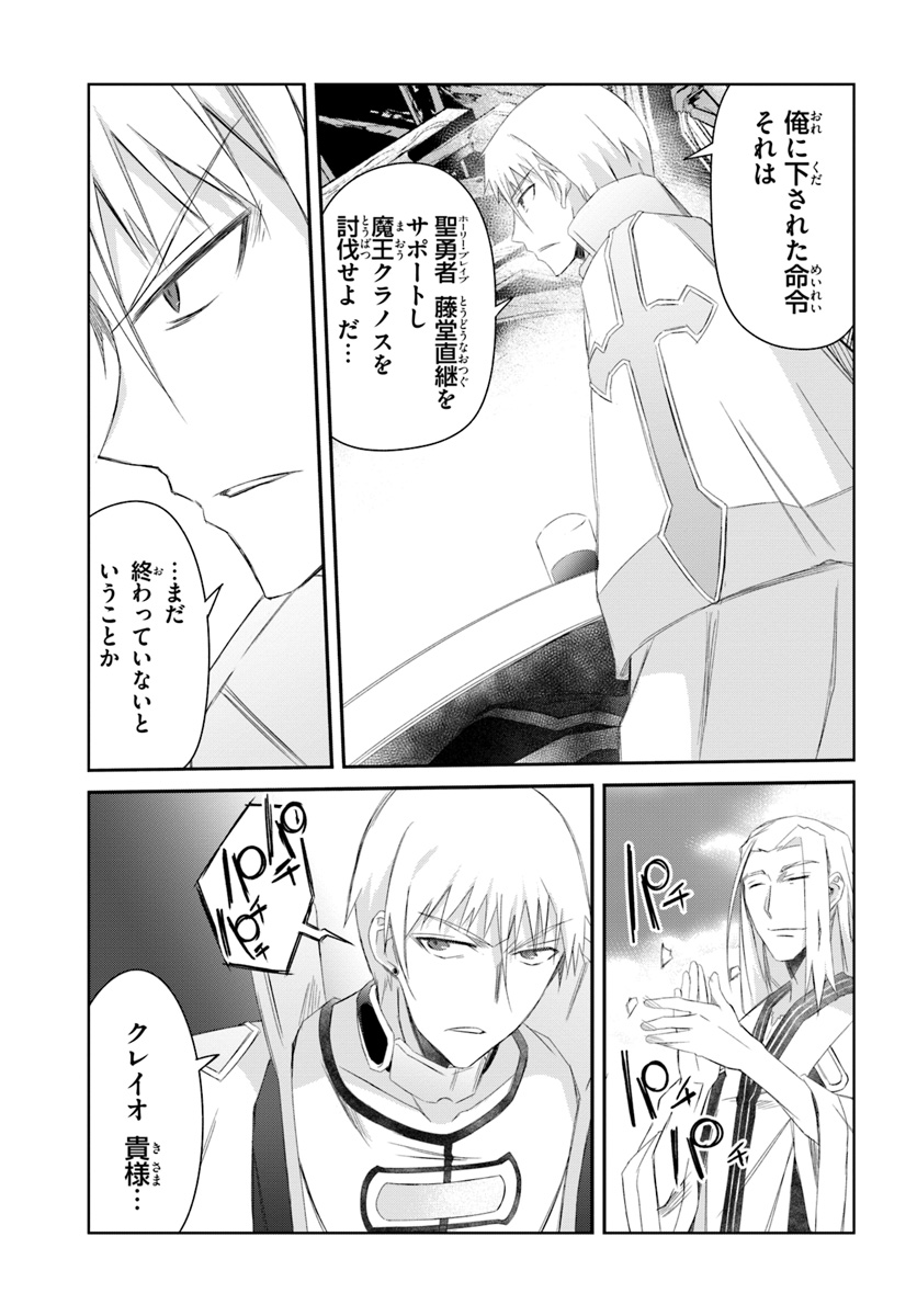 DEFEATING THE DEMON LORDS A CINCH (IF YOU HAVE A RINGER) (MANGA) - raw - Chapter 7 - https://jpdd.ccdd.to/JPDD/25041505/nkjcvvyxmgp.jpg