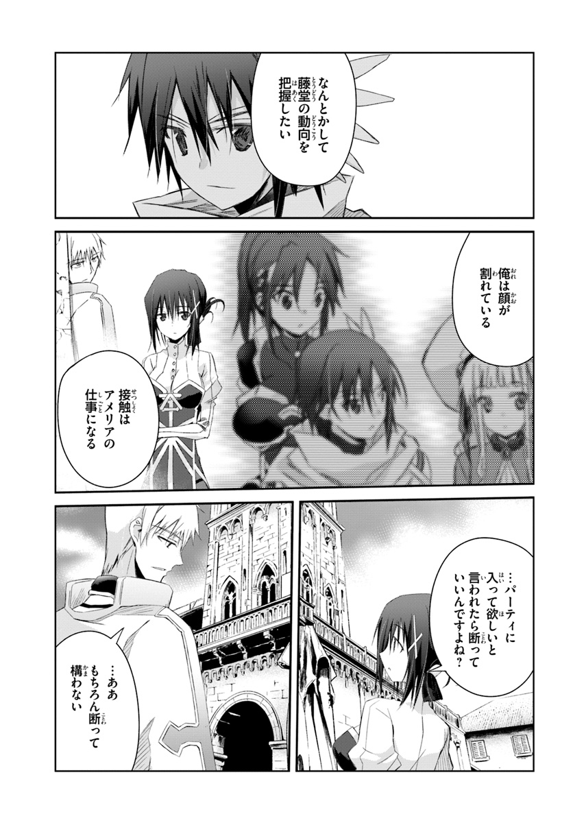 DEFEATING THE DEMON LORDS A CINCH (IF YOU HAVE A RINGER) (MANGA) - raw - Chapter 9 - https://jpdd.ccdd.to/JPDD/25041505/nsuui3slzx3.jpg
