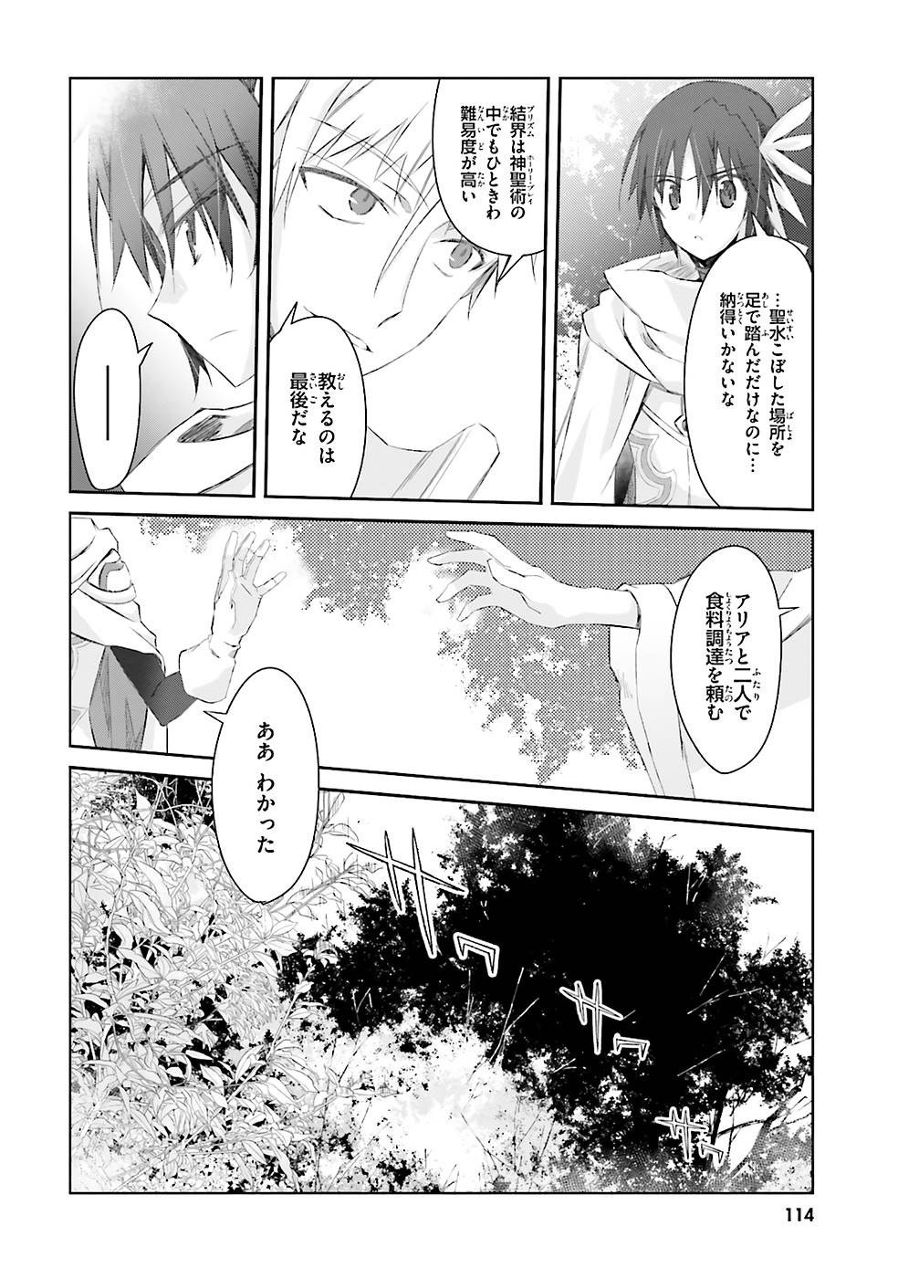 DEFEATING THE DEMON LORDS A CINCH (IF YOU HAVE A RINGER) (MANGA) - raw - Chapter 5 - https://jpdd.ccdd.to/JPDD/25041505/ojd1mfazwtz.jpg