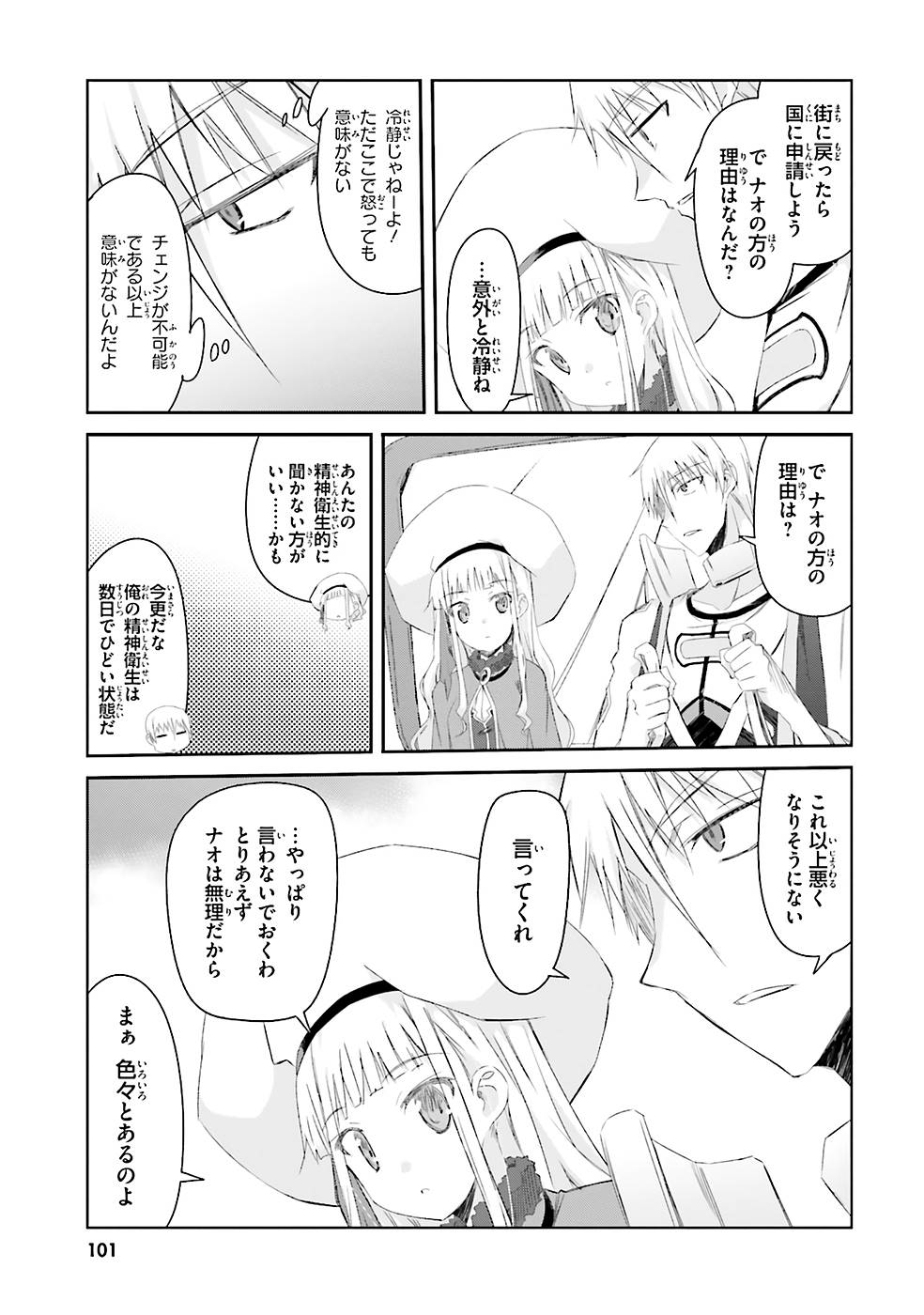 DEFEATING THE DEMON LORDS A CINCH (IF YOU HAVE A RINGER) (MANGA) - raw - Chapter 5 - https://jpdd.ccdd.to/JPDD/25041505/ojlifpuwq1g.jpg