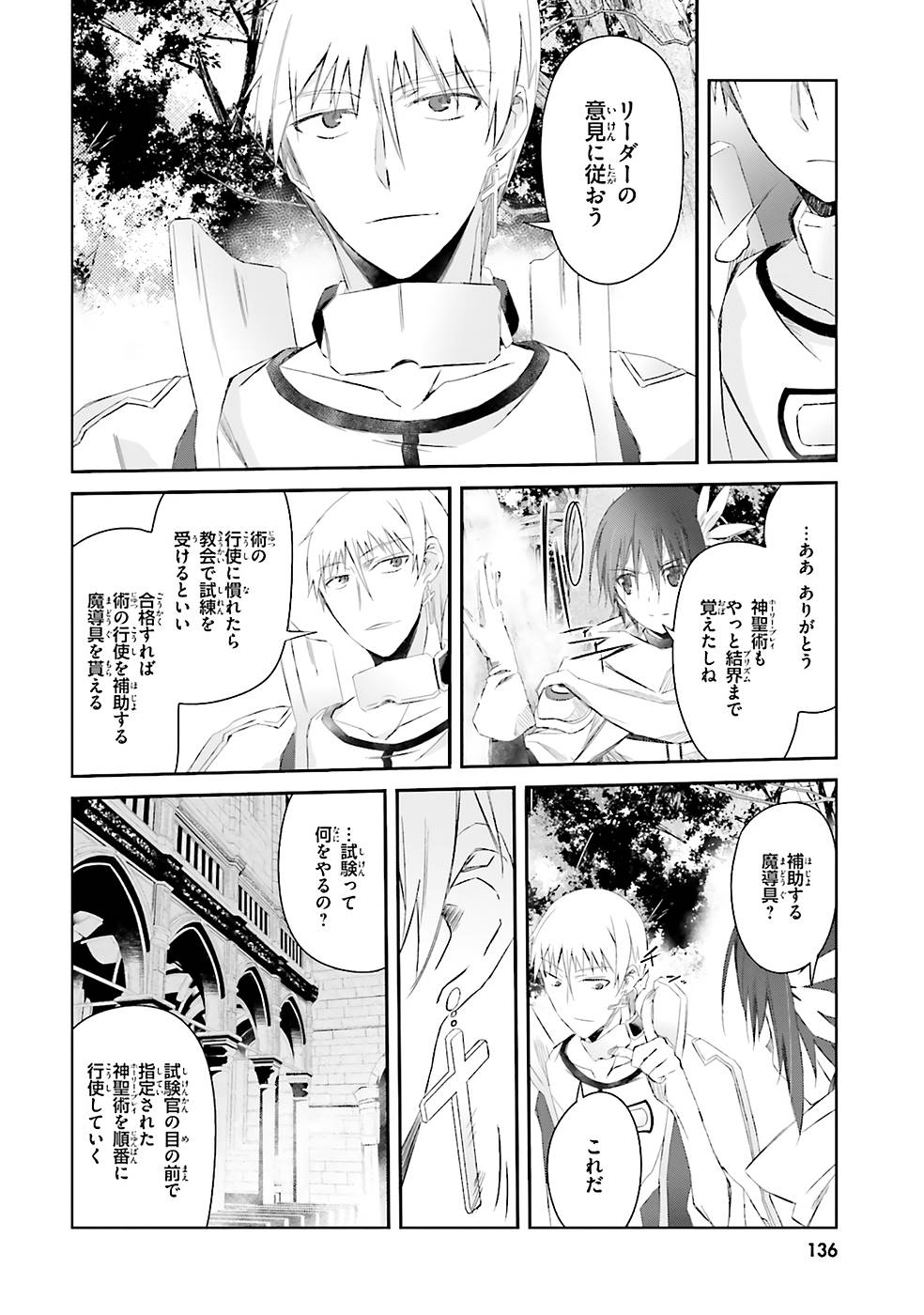 DEFEATING THE DEMON LORDS A CINCH (IF YOU HAVE A RINGER) (MANGA) - raw - Chapter 6 - https://jpdd.ccdd.to/JPDD/25041505/om5xgwh0g2y.jpg
