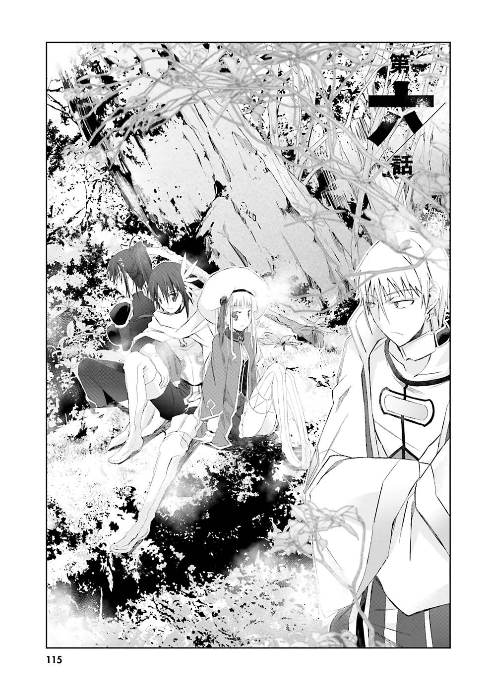 DEFEATING THE DEMON LORDS A CINCH (IF YOU HAVE A RINGER) (MANGA) - raw - Chapter 6 - https://jpdd.ccdd.to/JPDD/25041505/p4rsd0vu0fl.jpg