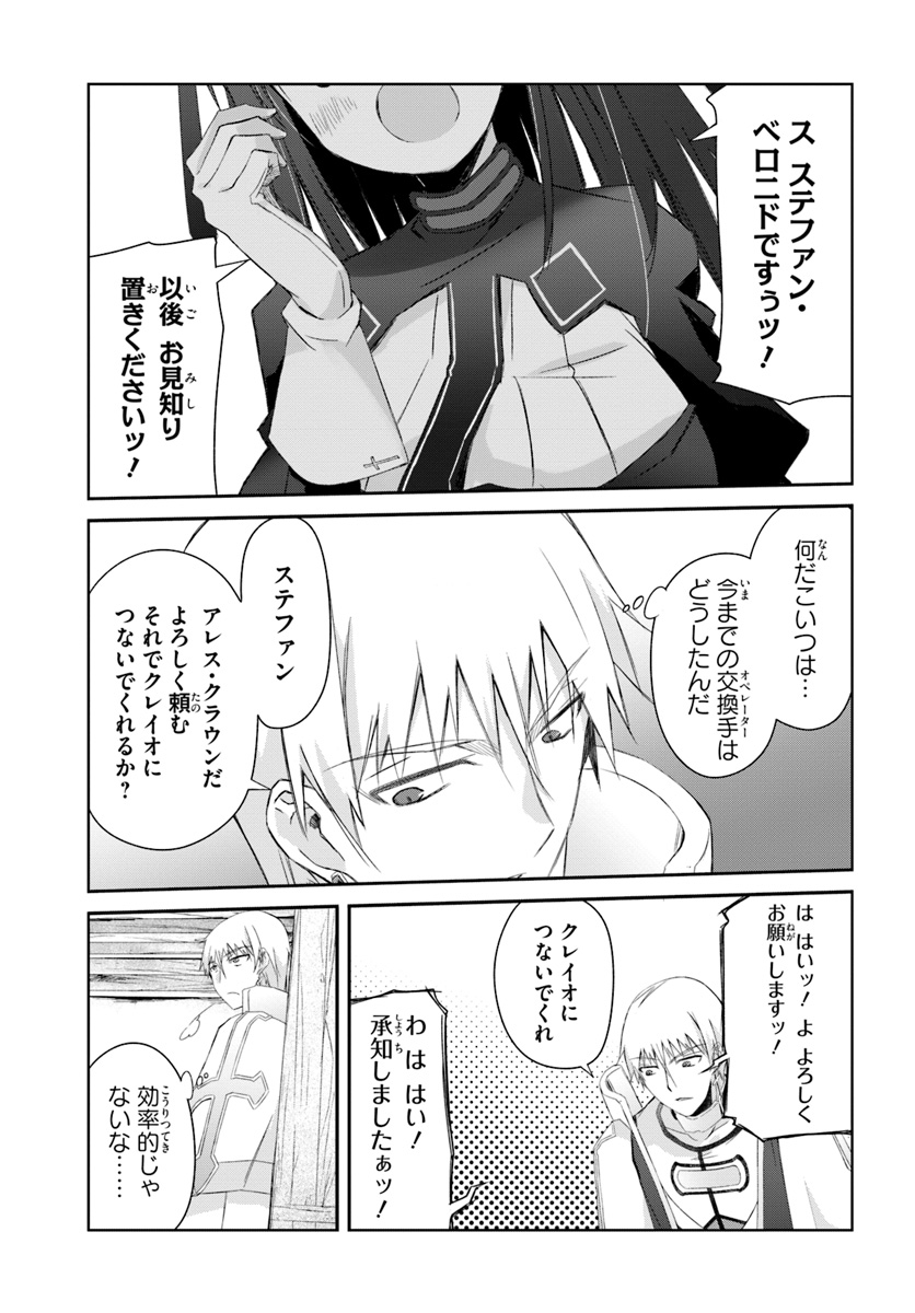 DEFEATING THE DEMON LORDS A CINCH (IF YOU HAVE A RINGER) (MANGA) - raw - Chapter 8 - https://jpdd.ccdd.to/JPDD/25041505/pe4lj5ogjtd.jpg