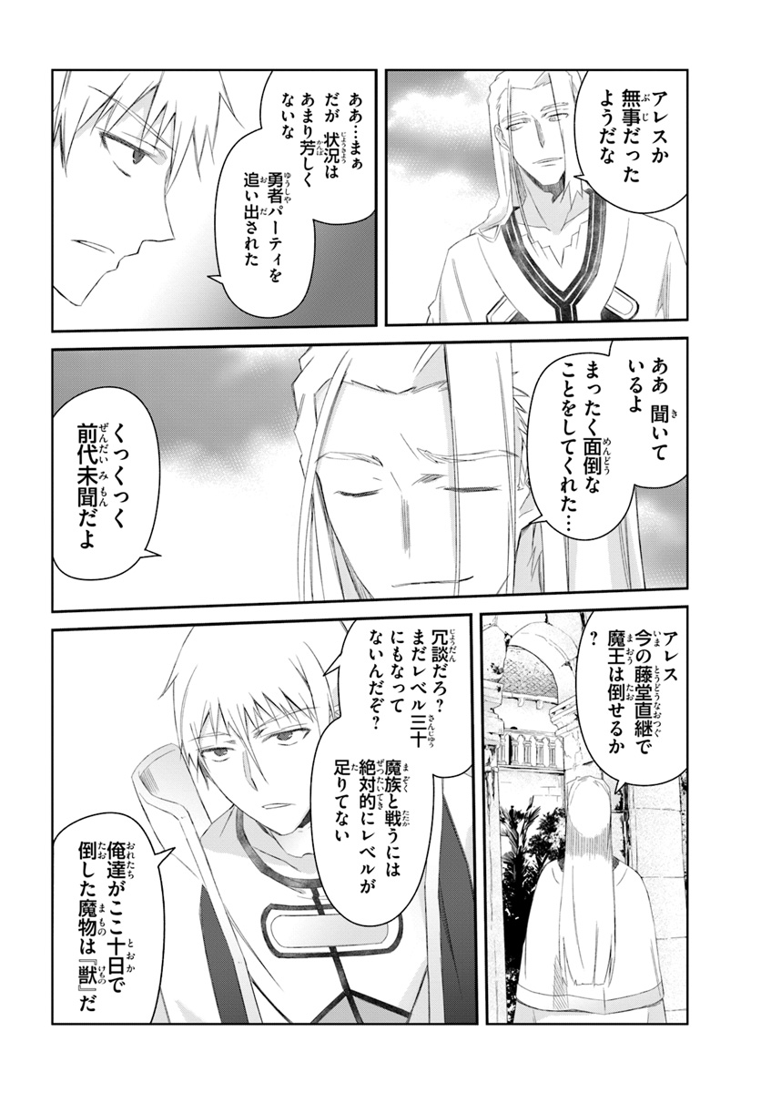 DEFEATING THE DEMON LORDS A CINCH (IF YOU HAVE A RINGER) (MANGA) - raw - Chapter 7 - https://jpdd.ccdd.to/JPDD/25041505/ppcle3gme3h.jpg