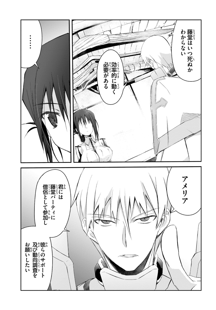 DEFEATING THE DEMON LORDS A CINCH (IF YOU HAVE A RINGER) (MANGA) - raw - Chapter 8 - https://jpdd.ccdd.to/JPDD/25041505/pps4vlbuurz.jpg