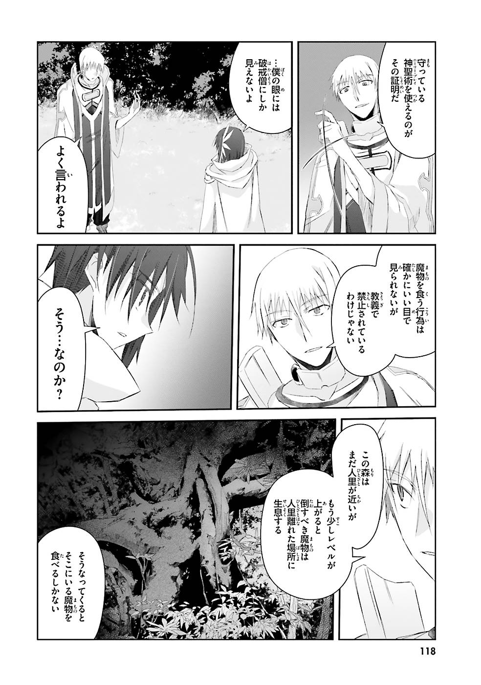 DEFEATING THE DEMON LORDS A CINCH (IF YOU HAVE A RINGER) (MANGA) - raw - Chapter 6 - https://jpdd.ccdd.to/JPDD/25041505/q0yfiu13dl4.jpg