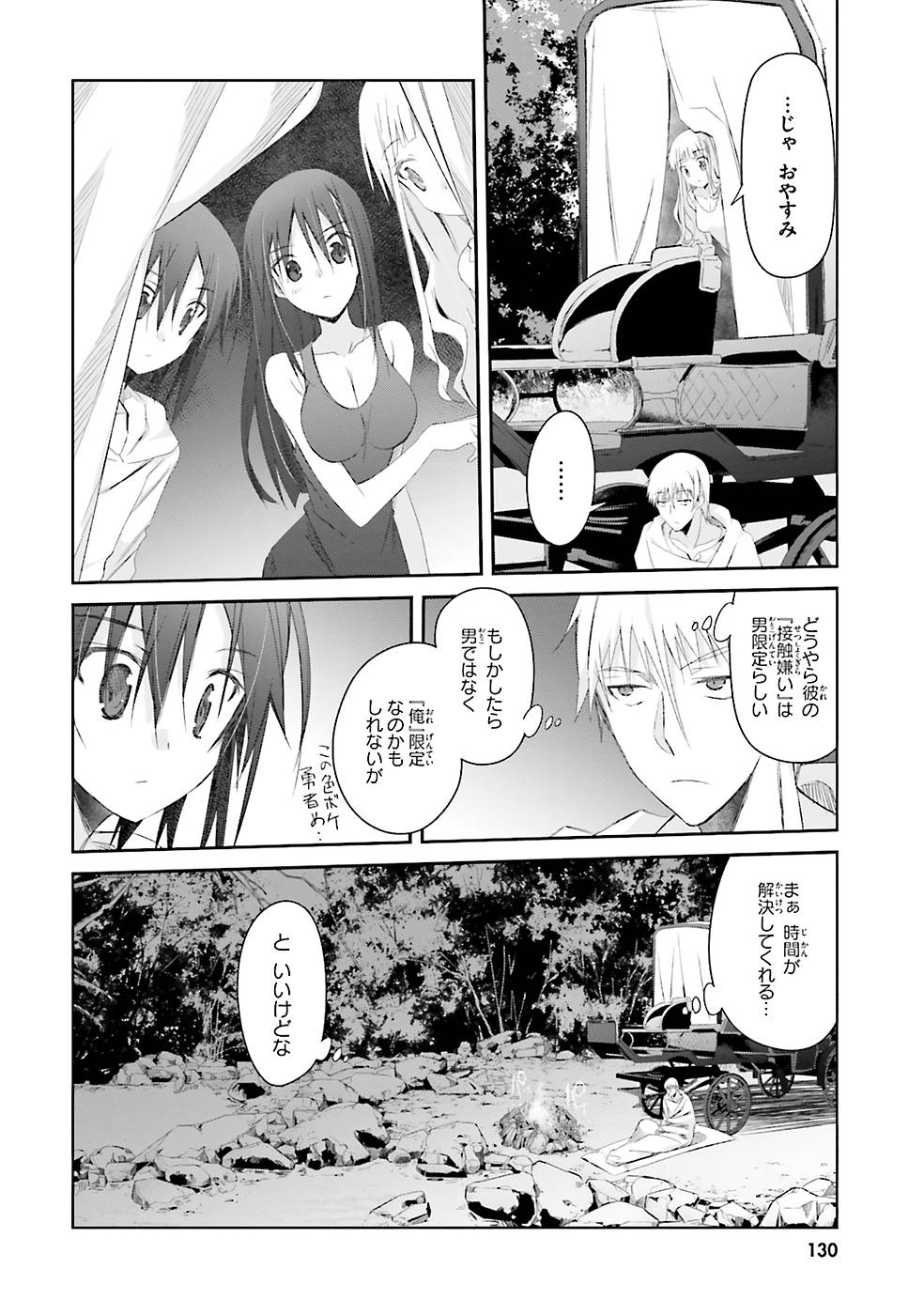 DEFEATING THE DEMON LORDS A CINCH (IF YOU HAVE A RINGER) (MANGA) - raw - Chapter 6 - https://jpdd.ccdd.to/JPDD/25041505/q2o2khrqm1s.jpg