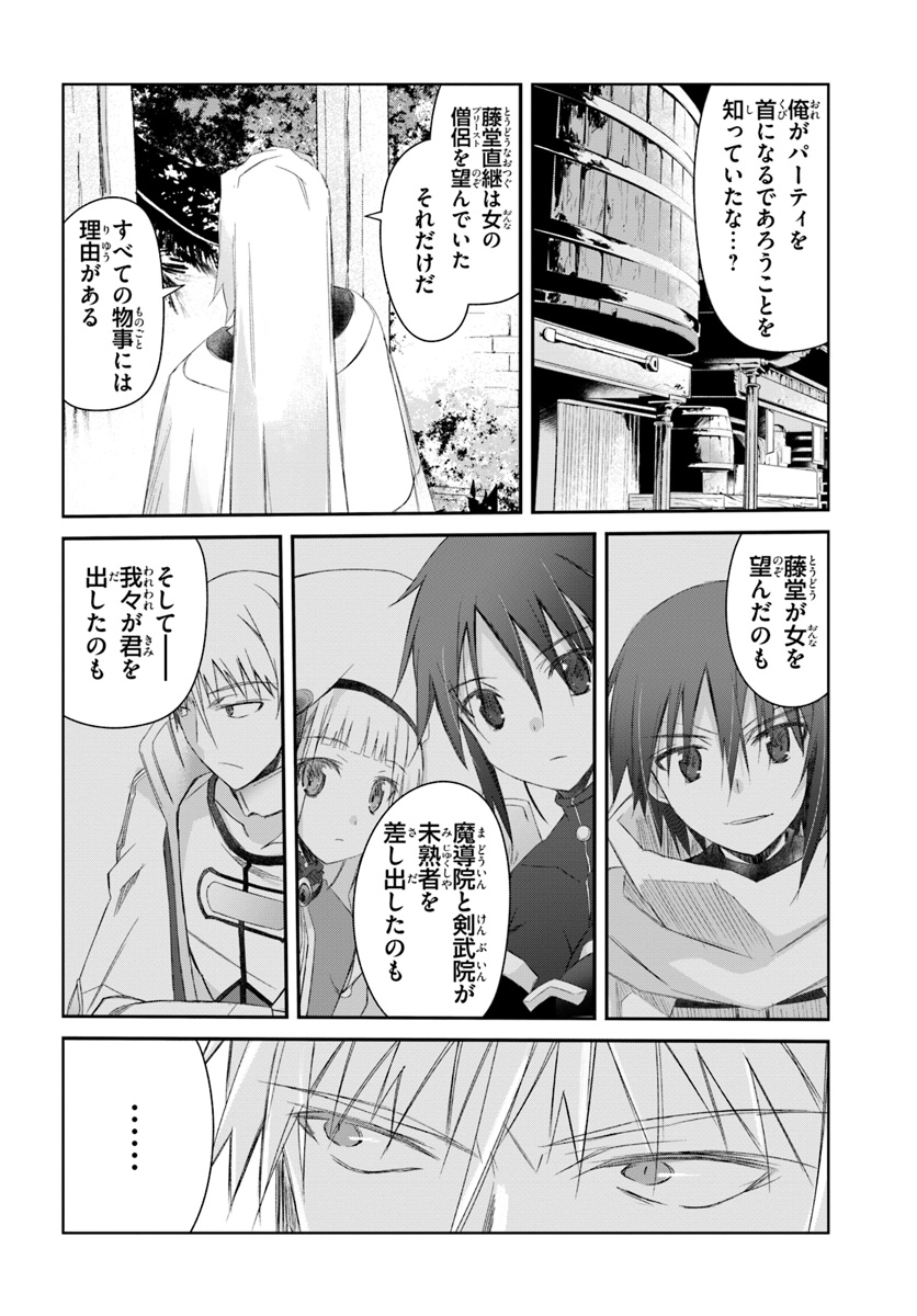 DEFEATING THE DEMON LORDS A CINCH (IF YOU HAVE A RINGER) (MANGA) - raw - Chapter 7 - https://jpdd.ccdd.to/JPDD/25041505/qd4blalhjed.jpg