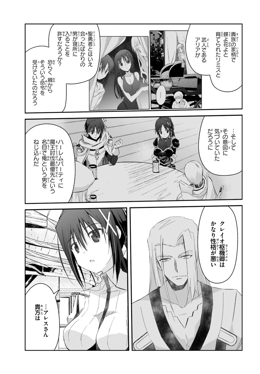 DEFEATING THE DEMON LORDS A CINCH (IF YOU HAVE A RINGER) (MANGA) - raw - Chapter 9 - https://jpdd.ccdd.to/JPDD/25041505/qvpzgx1kg22.jpg