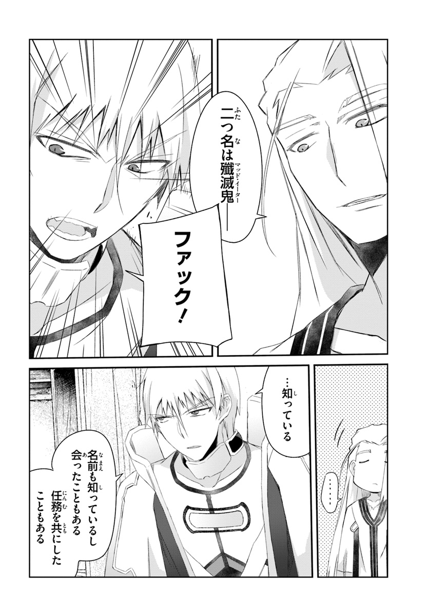 DEFEATING THE DEMON LORDS A CINCH (IF YOU HAVE A RINGER) (MANGA) - raw - Chapter 8 - https://jpdd.ccdd.to/JPDD/25041505/qvse2e1uiil.jpg