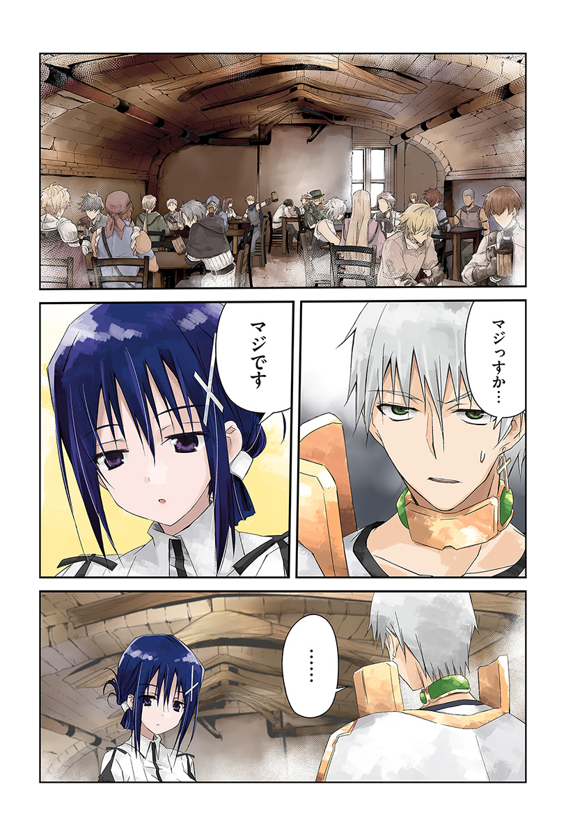 DEFEATING THE DEMON LORDS A CINCH (IF YOU HAVE A RINGER) (MANGA) - raw - Chapter 8 - https://jpdd.ccdd.to/JPDD/25041505/rdarlwcp31j.jpg