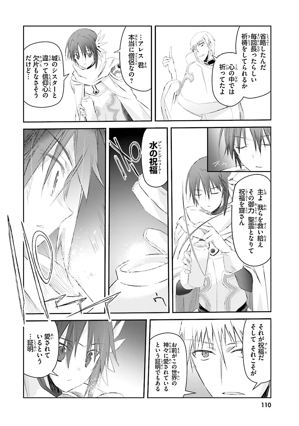 DEFEATING THE DEMON LORDS A CINCH (IF YOU HAVE A RINGER) (MANGA) - raw - Chapter 5 - https://jpdd.ccdd.to/JPDD/25041505/rpk44clkyrm.jpg