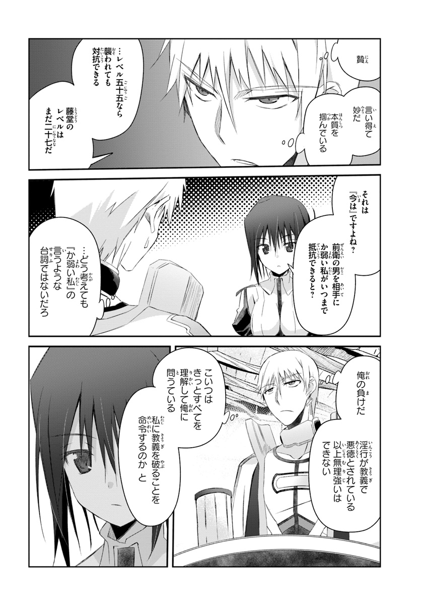 DEFEATING THE DEMON LORDS A CINCH (IF YOU HAVE A RINGER) (MANGA) - raw - Chapter 9 - https://jpdd.ccdd.to/JPDD/25041505/sfrih0uu5ge.jpg