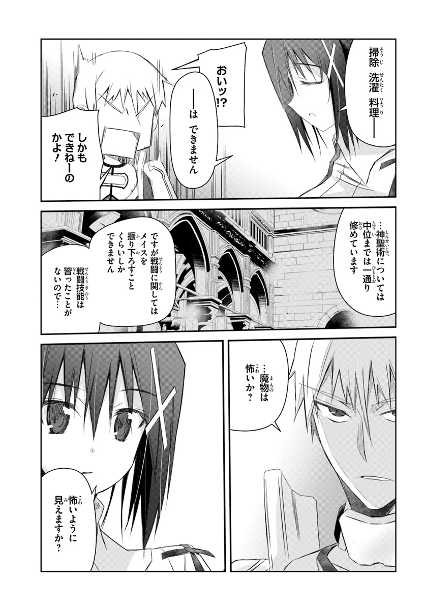 DEFEATING THE DEMON LORDS A CINCH (IF YOU HAVE A RINGER) (MANGA) - raw - Chapter 9 - https://jpdd.ccdd.to/JPDD/25041505/suy5qkumwek.jpg
