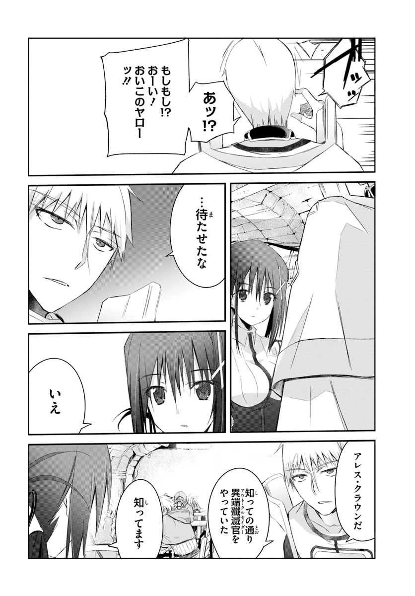 DEFEATING THE DEMON LORDS A CINCH (IF YOU HAVE A RINGER) (MANGA) - raw - Chapter 8 - https://jpdd.ccdd.to/JPDD/25041505/t0kwtc3ujpi.jpg