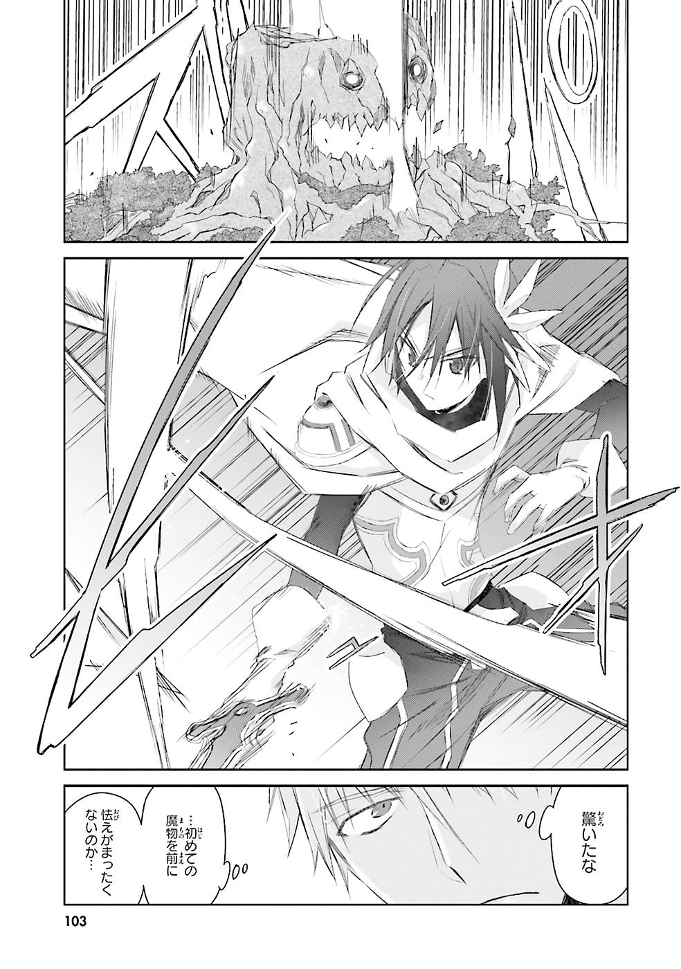DEFEATING THE DEMON LORDS A CINCH (IF YOU HAVE A RINGER) (MANGA) - raw - Chapter 5 - https://jpdd.ccdd.to/JPDD/25041505/tjmyg5sxtba.jpg