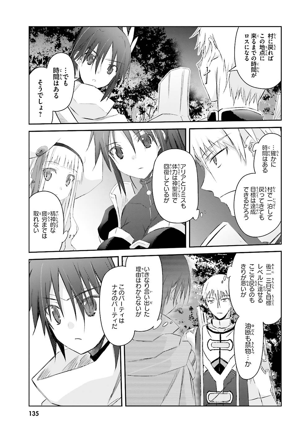 DEFEATING THE DEMON LORDS A CINCH (IF YOU HAVE A RINGER) (MANGA) - raw - Chapter 6 - https://jpdd.ccdd.to/JPDD/25041505/u3fj43kguw1.jpg