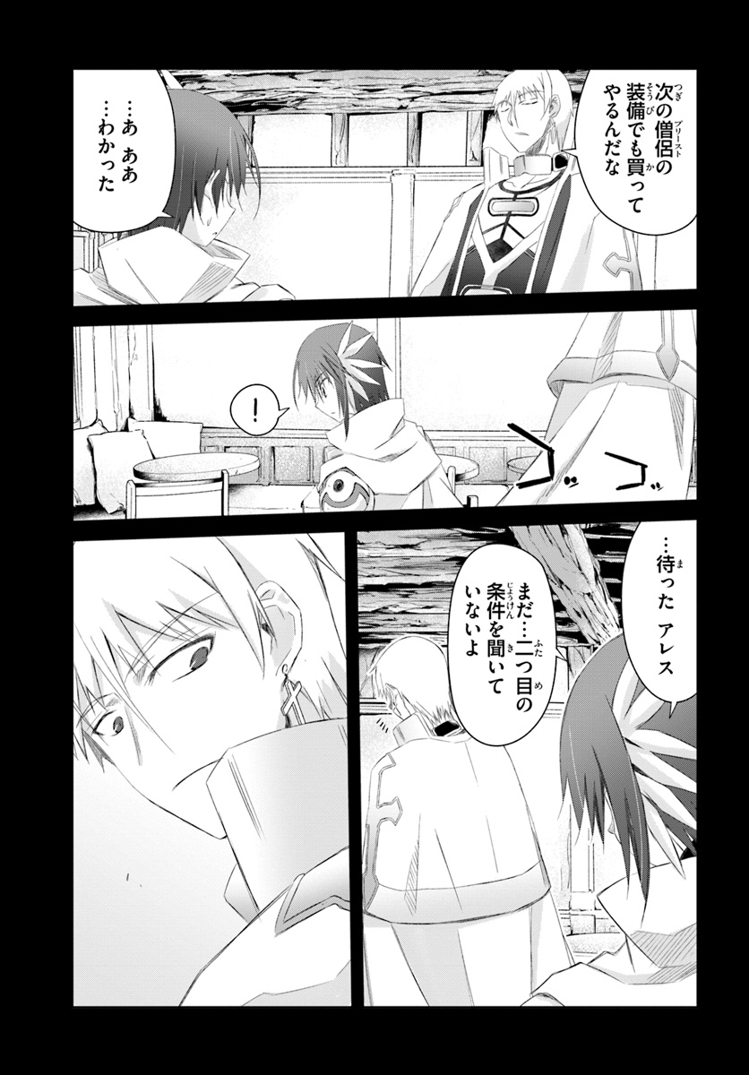 DEFEATING THE DEMON LORDS A CINCH (IF YOU HAVE A RINGER) (MANGA) - raw - Chapter 7 - https://jpdd.ccdd.to/JPDD/25041505/u4y2mr5infs.jpg