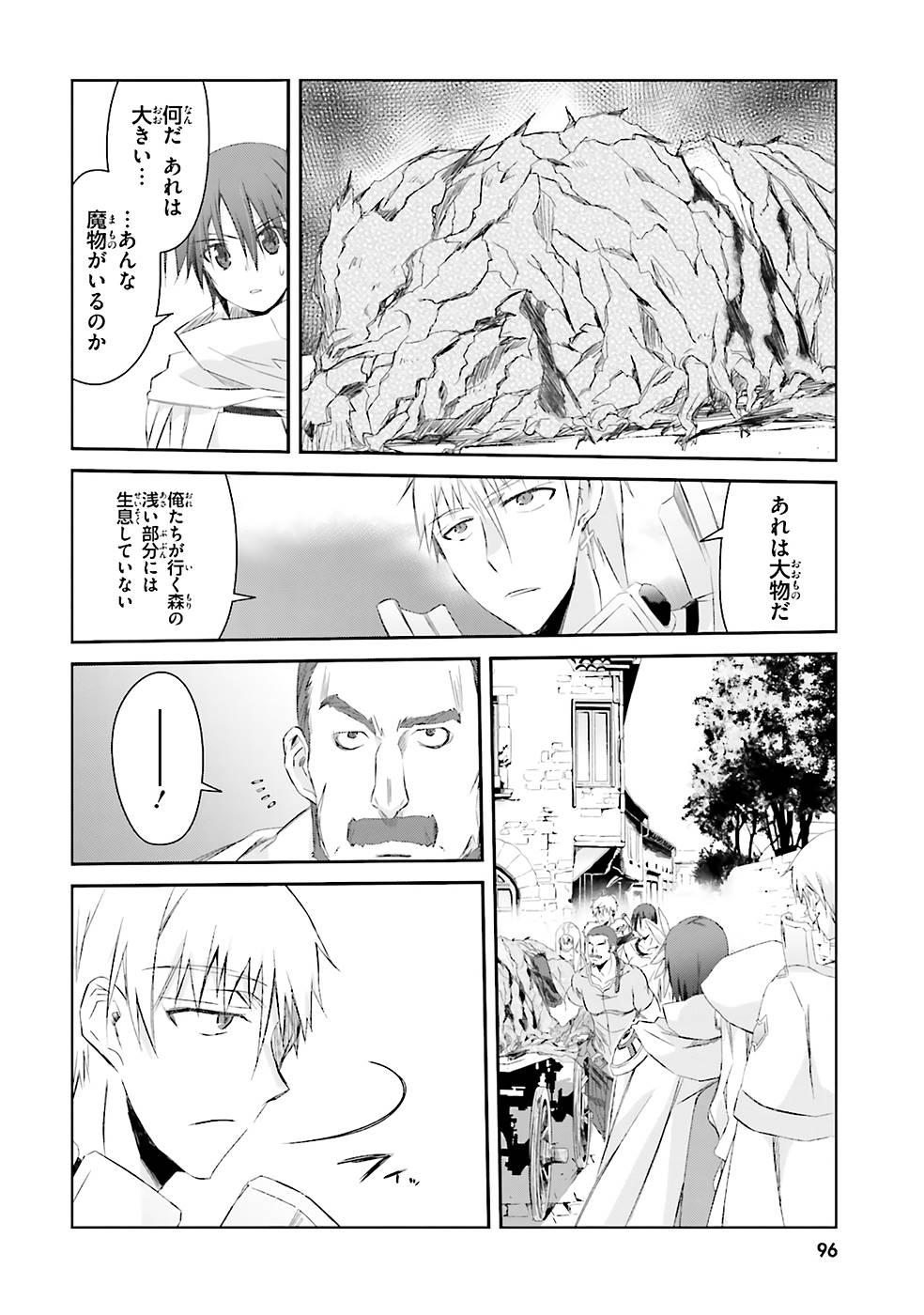 DEFEATING THE DEMON LORDS A CINCH (IF YOU HAVE A RINGER) (MANGA) - raw - Chapter 5 - https://jpdd.ccdd.to/JPDD/25041505/ucdg10xgxmy.jpg