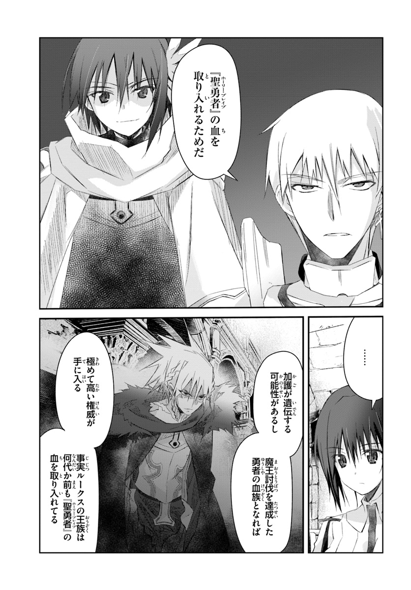 DEFEATING THE DEMON LORDS A CINCH (IF YOU HAVE A RINGER) (MANGA) - raw - Chapter 9 - https://jpdd.ccdd.to/JPDD/25041505/ug3oe2wimqh.jpg