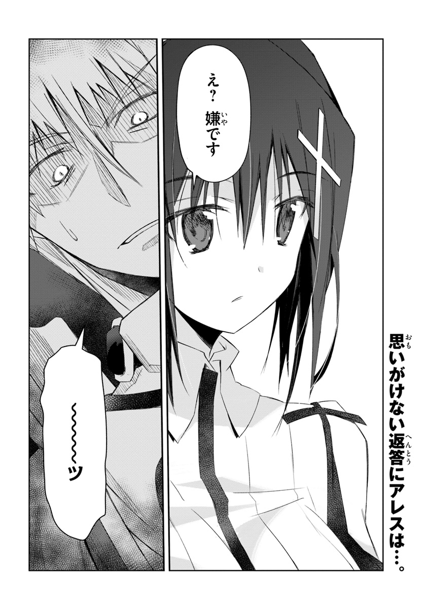 DEFEATING THE DEMON LORDS A CINCH (IF YOU HAVE A RINGER) (MANGA) - raw - Chapter 8 - https://jpdd.ccdd.to/JPDD/25041505/utqp5yomvpw.jpg