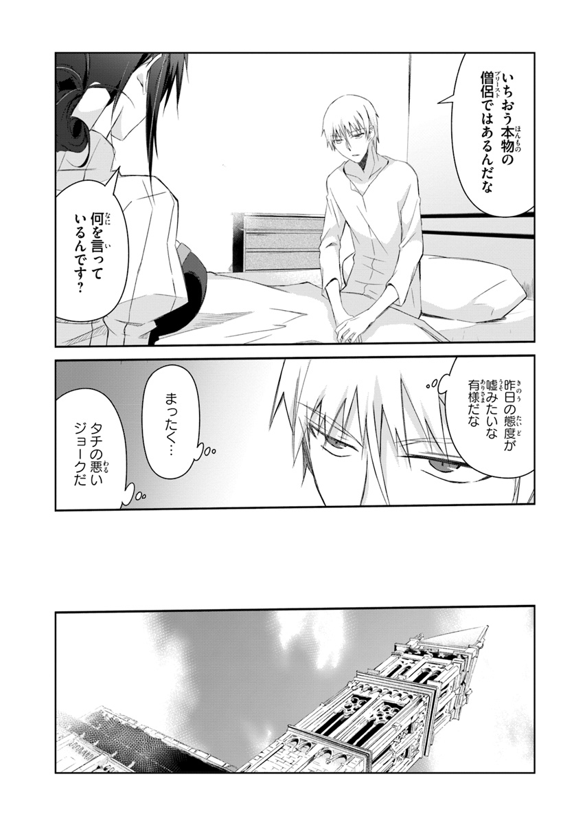 DEFEATING THE DEMON LORDS A CINCH (IF YOU HAVE A RINGER) (MANGA) - raw - Chapter 9 - https://jpdd.ccdd.to/JPDD/25041505/vezlikqjtj3.jpg