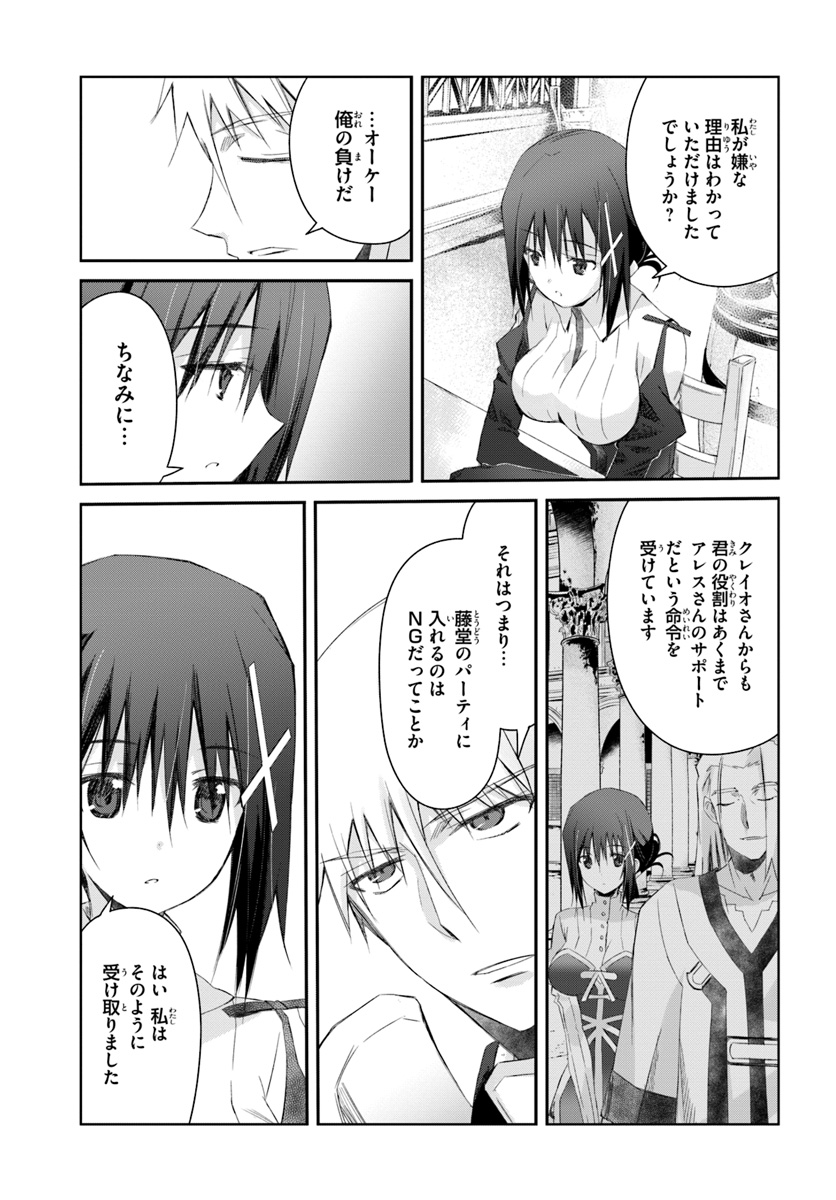 DEFEATING THE DEMON LORDS A CINCH (IF YOU HAVE A RINGER) (MANGA) - raw - Chapter 9 - https://jpdd.ccdd.to/JPDD/25041505/vk0dl35atpy.jpg