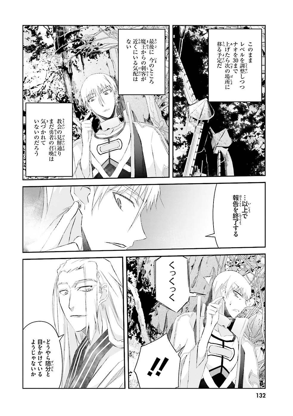 DEFEATING THE DEMON LORDS A CINCH (IF YOU HAVE A RINGER) (MANGA) - raw - Chapter 6 - https://jpdd.ccdd.to/JPDD/25041505/wvgxxte4svi.jpg