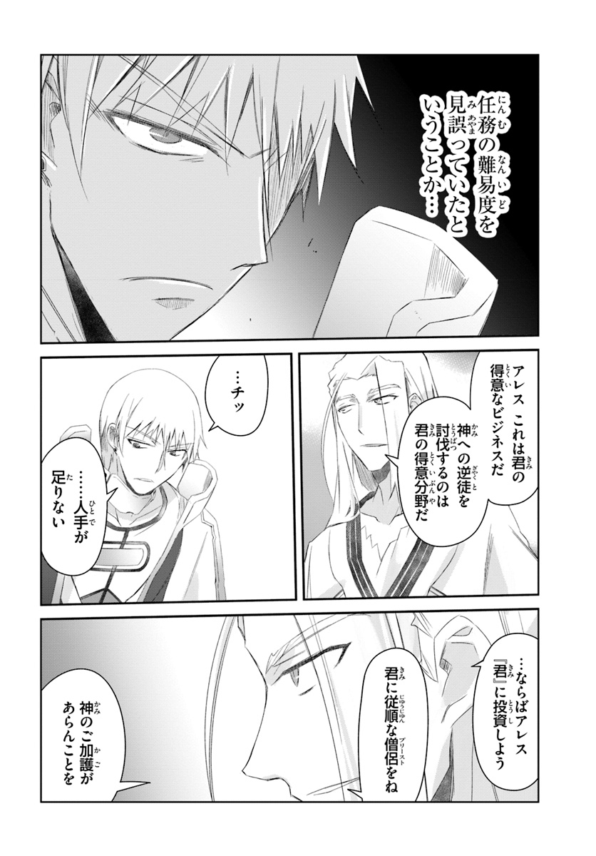 DEFEATING THE DEMON LORDS A CINCH (IF YOU HAVE A RINGER) (MANGA) - raw - Chapter 7 - https://jpdd.ccdd.to/JPDD/25041505/x2bhimvofr5.jpg