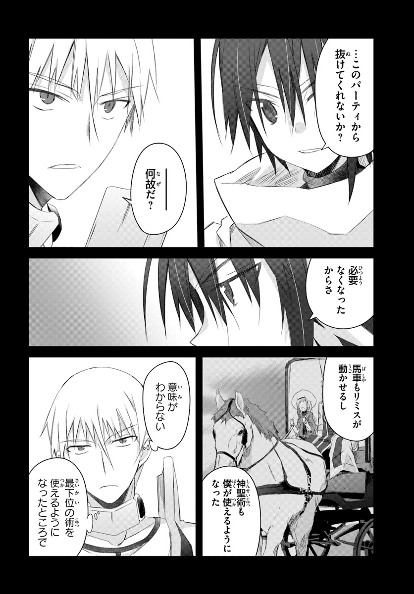 DEFEATING THE DEMON LORDS A CINCH (IF YOU HAVE A RINGER) (MANGA) - raw - Chapter 7 - https://jpdd.ccdd.to/JPDD/25041505/xev0drvuamn.jpg